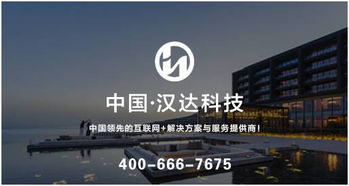 漢達科技開發微信小程序需要多少成本？